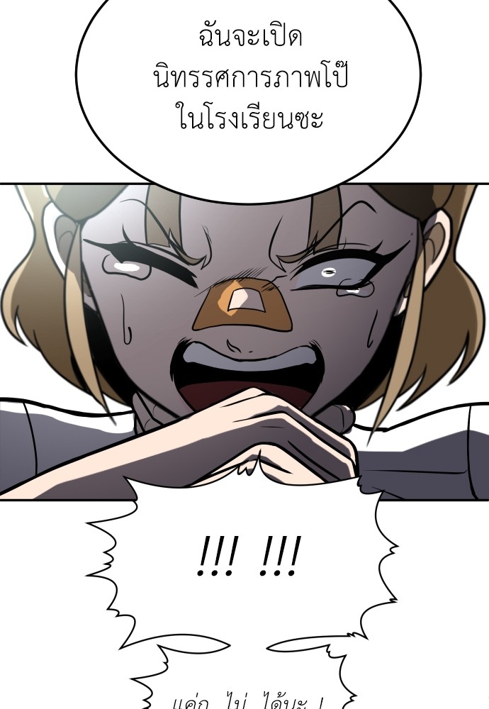 A Sense of Amusement ตอนที่ 24 107