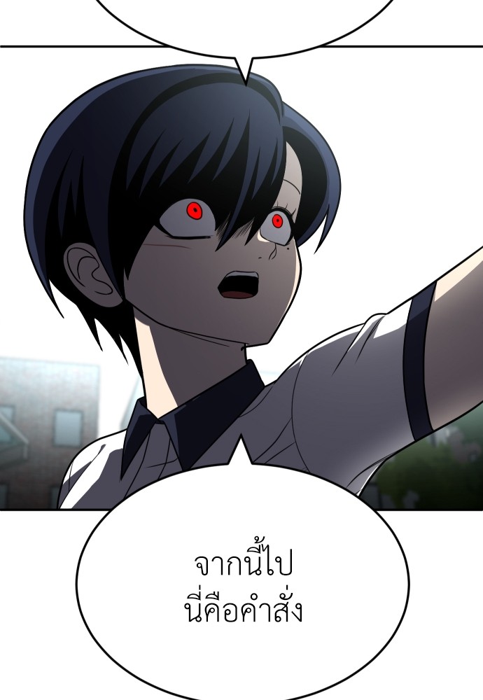 A Sense of Amusement ตอนที่ 24 105