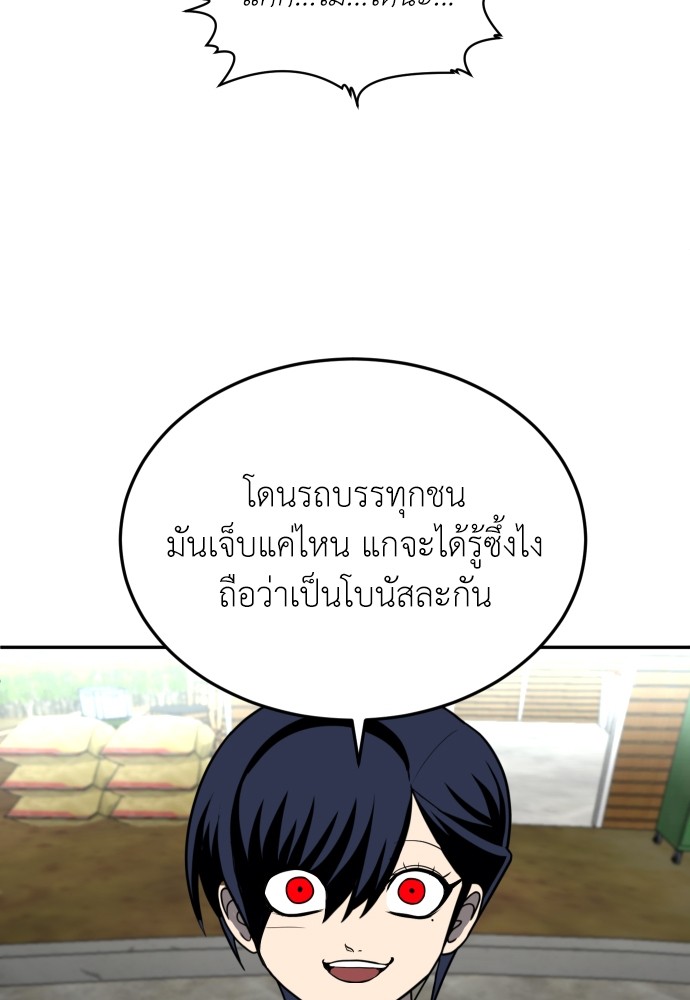 A Sense of Amusement ตอนที่ 24 108