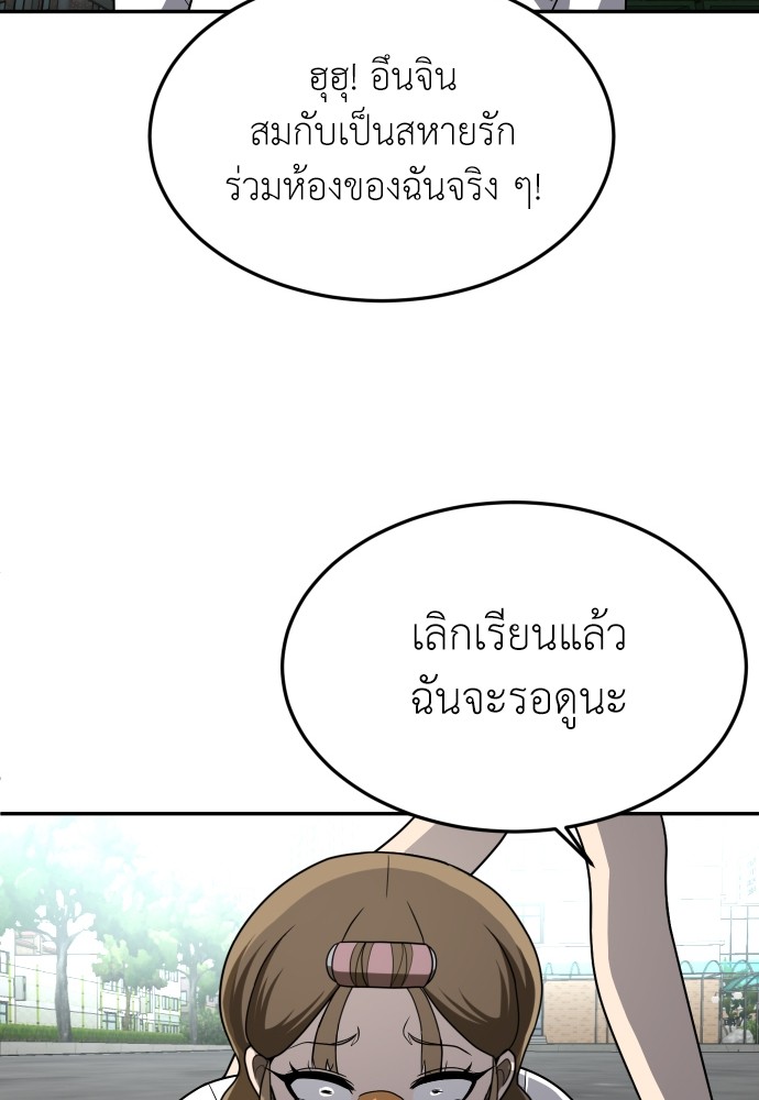A Sense of Amusement ตอนที่ 24 114