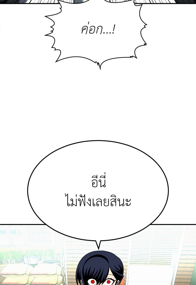 A Sense of Amusement ตอนที่ 24 101