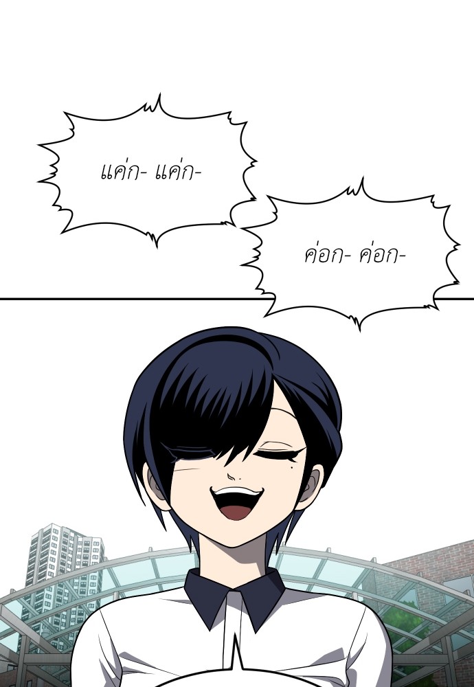 A Sense of Amusement ตอนที่ 24 113