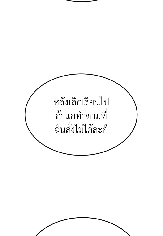 A Sense of Amusement ตอนที่ 24 106
