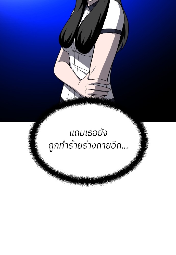 A Sense of Amusement ตอนที่ 24 123