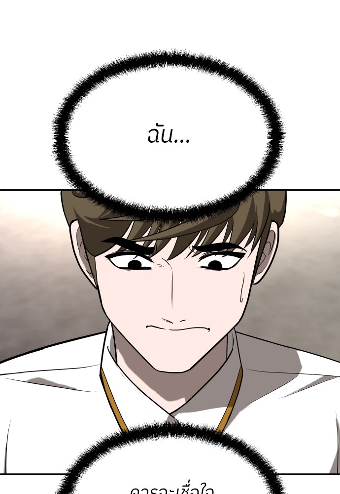 A Sense of Amusement ตอนที่ 24 124