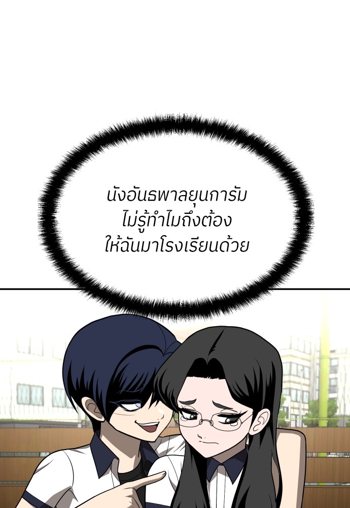 A Sense of Amusement ตอนที่ 24 128