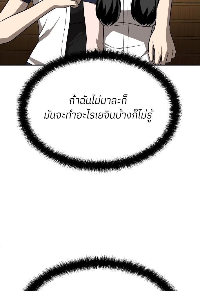 A Sense of Amusement ตอนที่ 24 129
