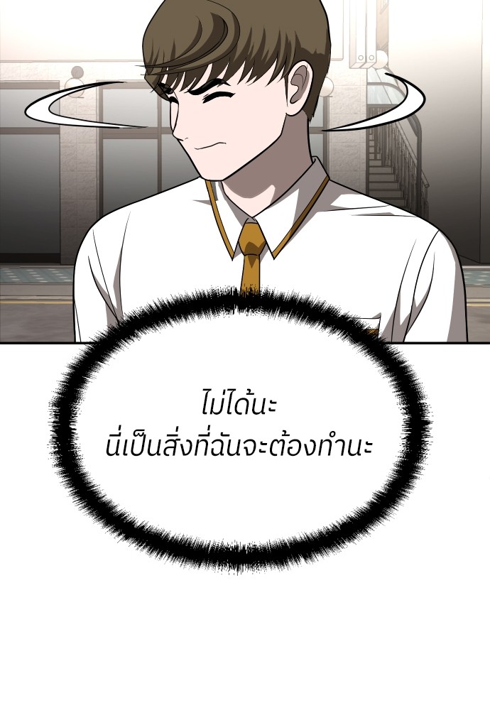 A Sense of Amusement ตอนที่ 24 127
