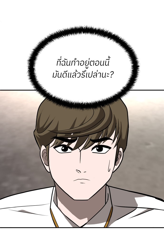 A Sense of Amusement ตอนที่ 24 121