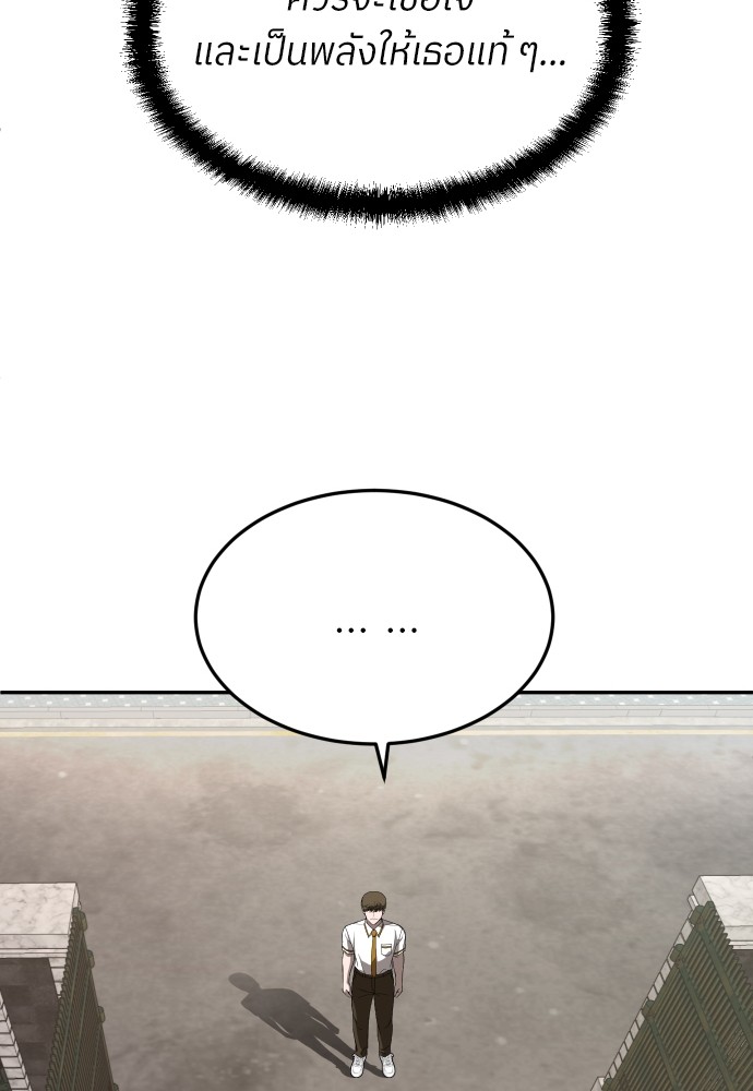 A Sense of Amusement ตอนที่ 24 125