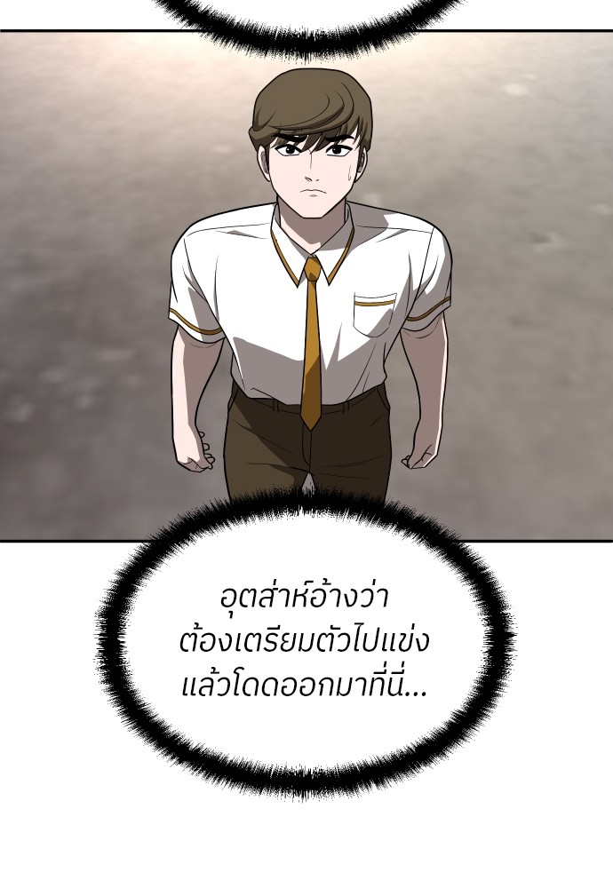 A Sense of Amusement ตอนที่ 24 120