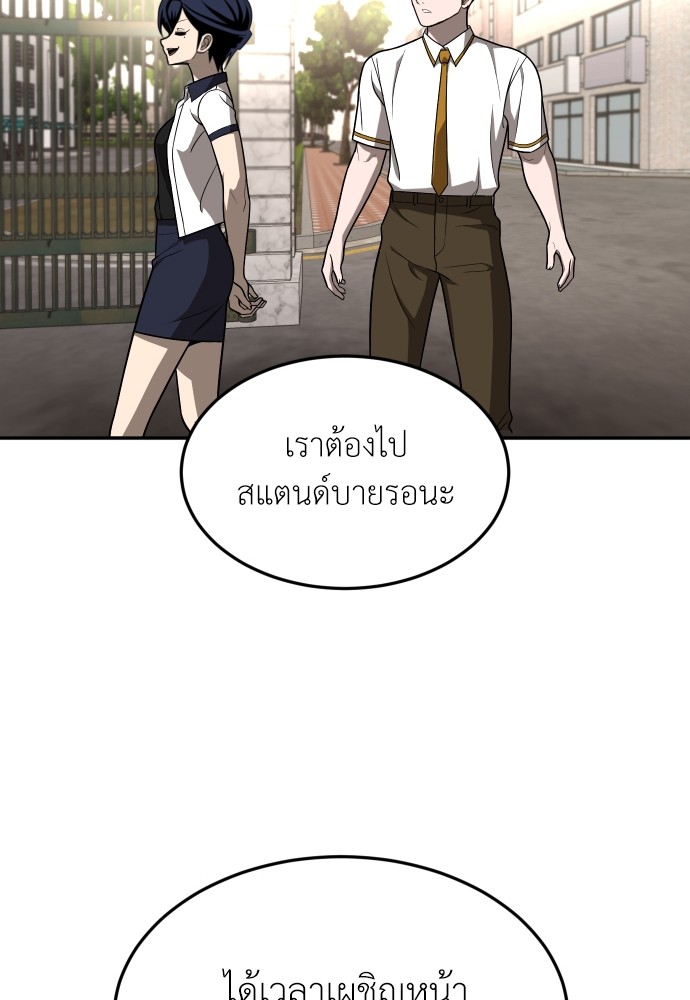 A Sense of Amusement ตอนที่ 24 143