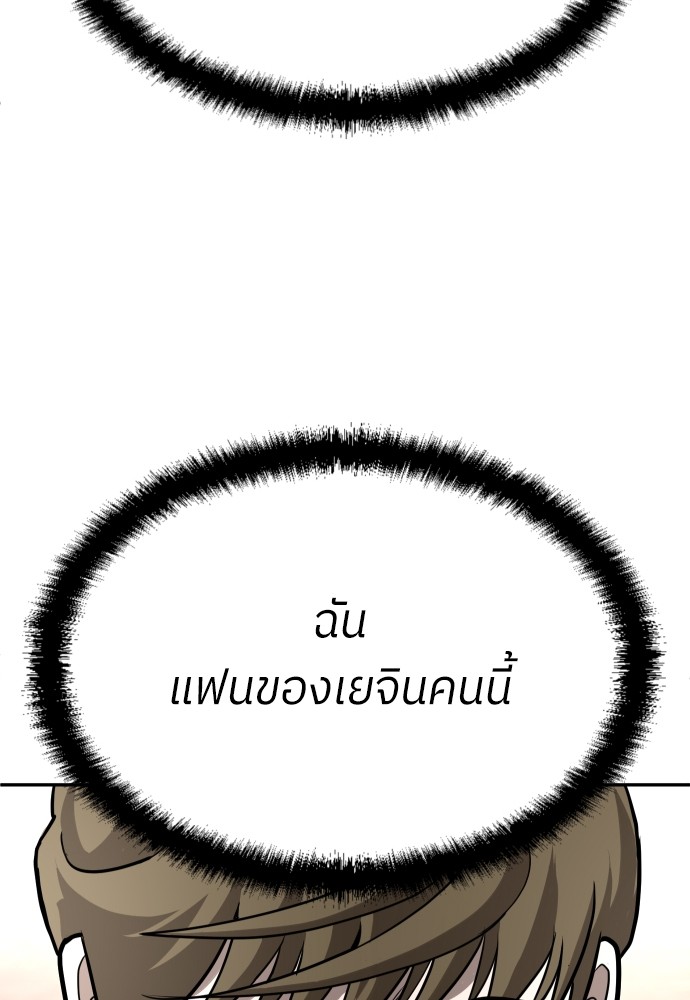 A Sense of Amusement ตอนที่ 24 131
