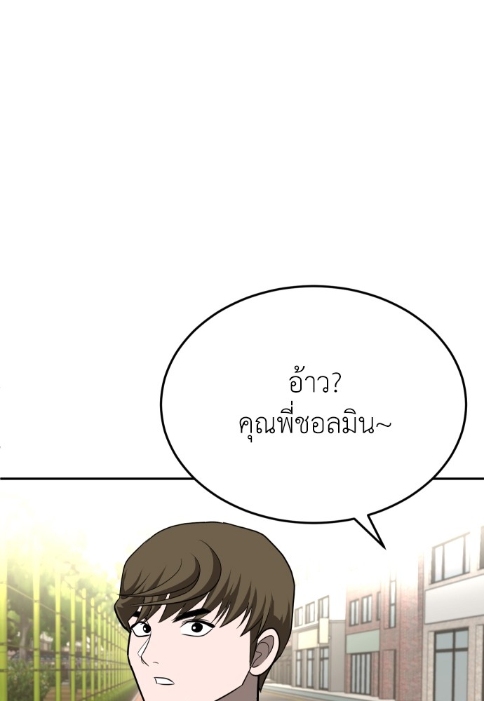 A Sense of Amusement ตอนที่ 24 133