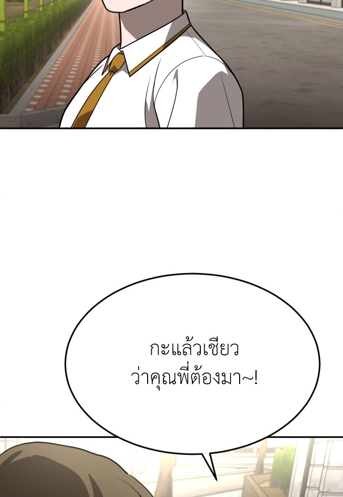 A Sense of Amusement ตอนที่ 24 134
