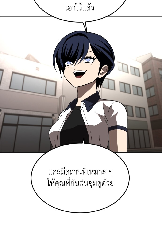 A Sense of Amusement ตอนที่ 24 139