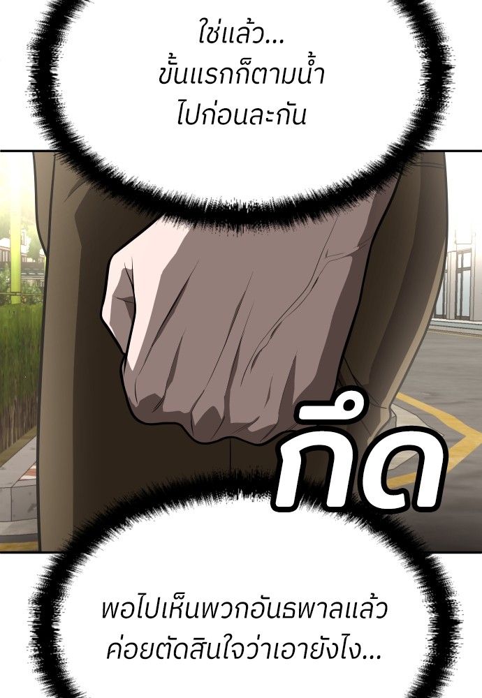 A Sense of Amusement ตอนที่ 24 130