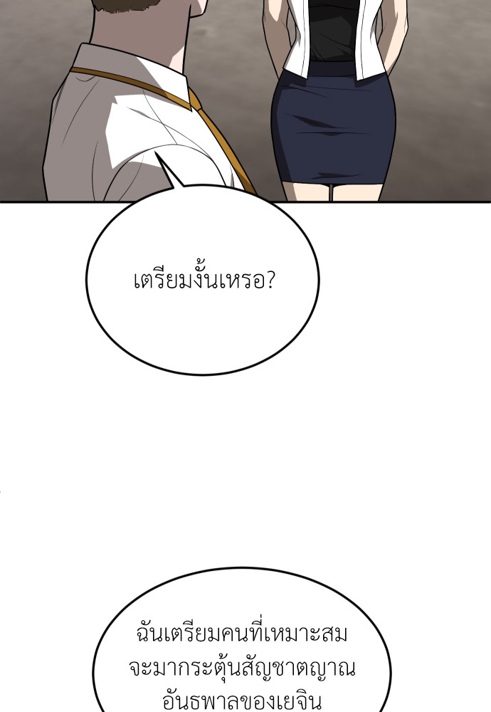 A Sense of Amusement ตอนที่ 24 138