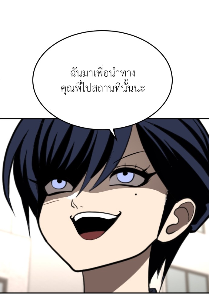 A Sense of Amusement ตอนที่ 24 140