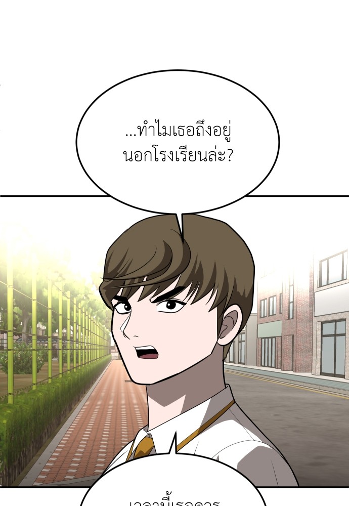 A Sense of Amusement ตอนที่ 24 136