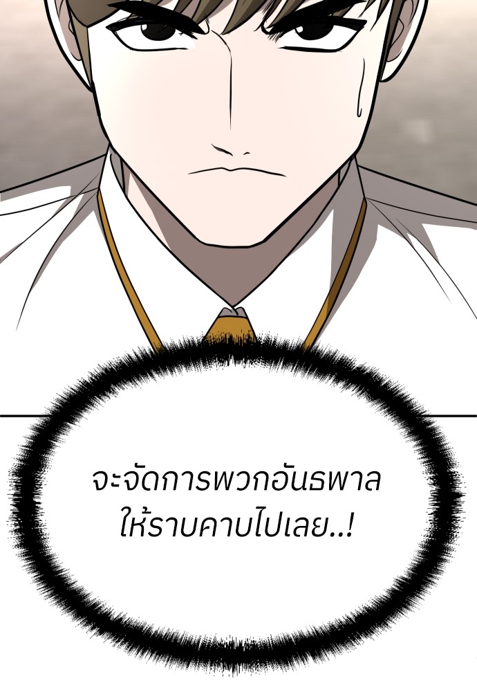 A Sense of Amusement ตอนที่ 24 132
