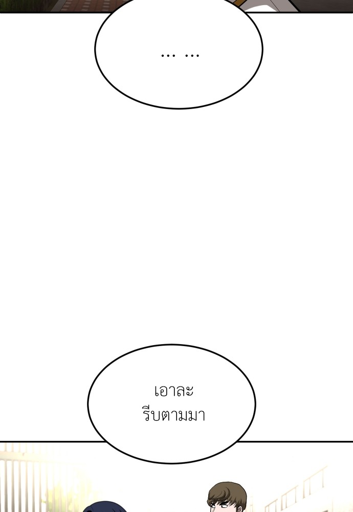 A Sense of Amusement ตอนที่ 24 142