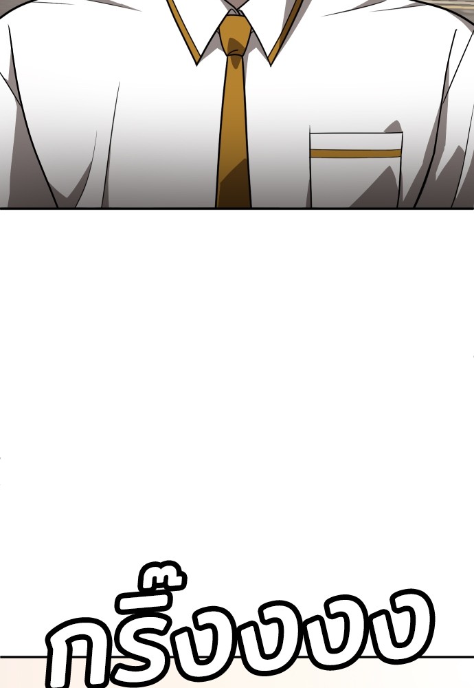 A Sense of Amusement ตอนที่ 24 146