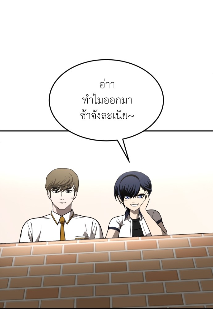 A Sense of Amusement ตอนที่ 24 150