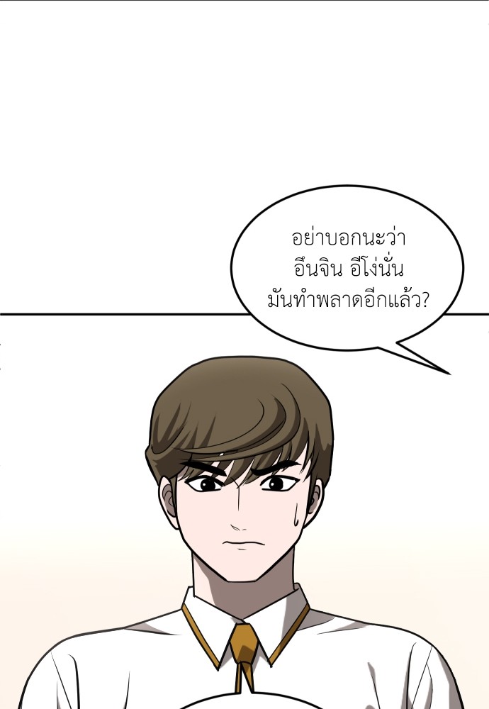 A Sense of Amusement ตอนที่ 24 151