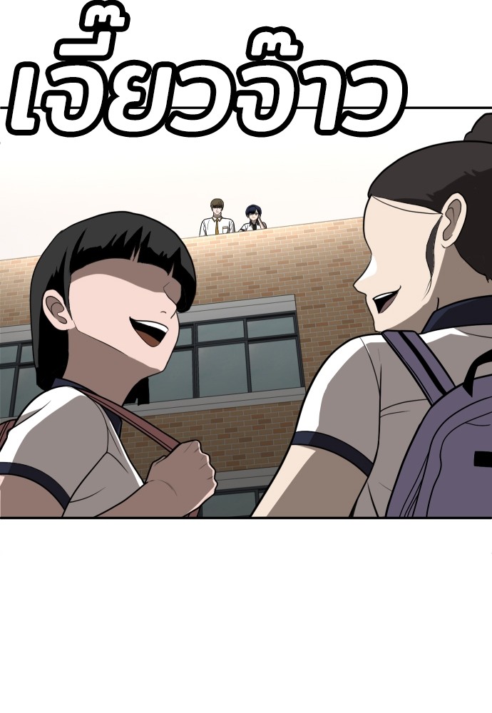 A Sense of Amusement ตอนที่ 24 149