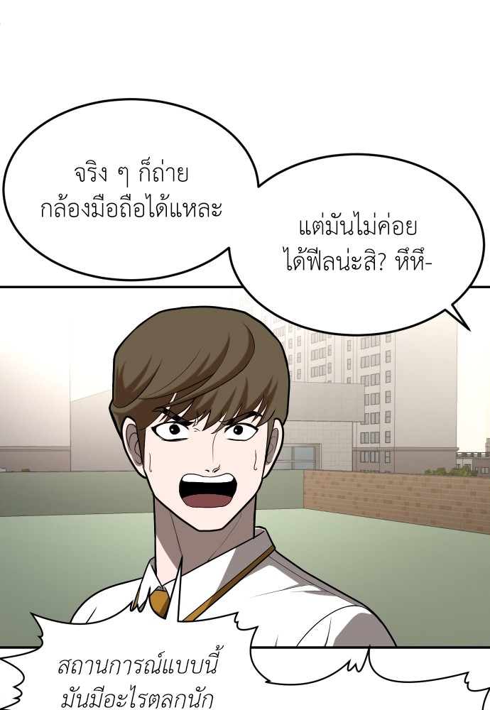 A Sense of Amusement ตอนที่ 24 156