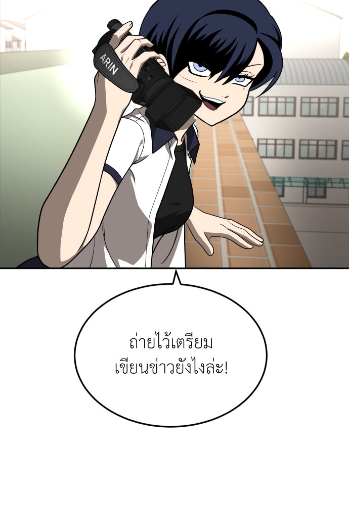 A Sense of Amusement ตอนที่ 24 155