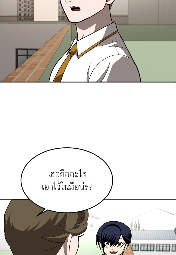 A Sense of Amusement ตอนที่ 24 153