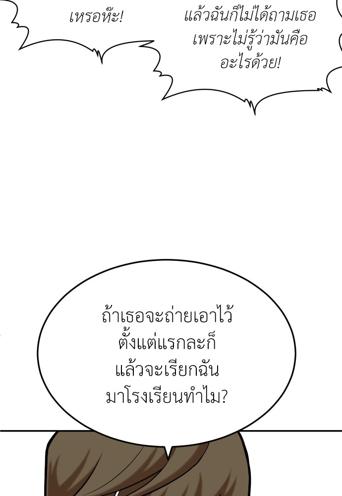 A Sense of Amusement ตอนที่ 24 157