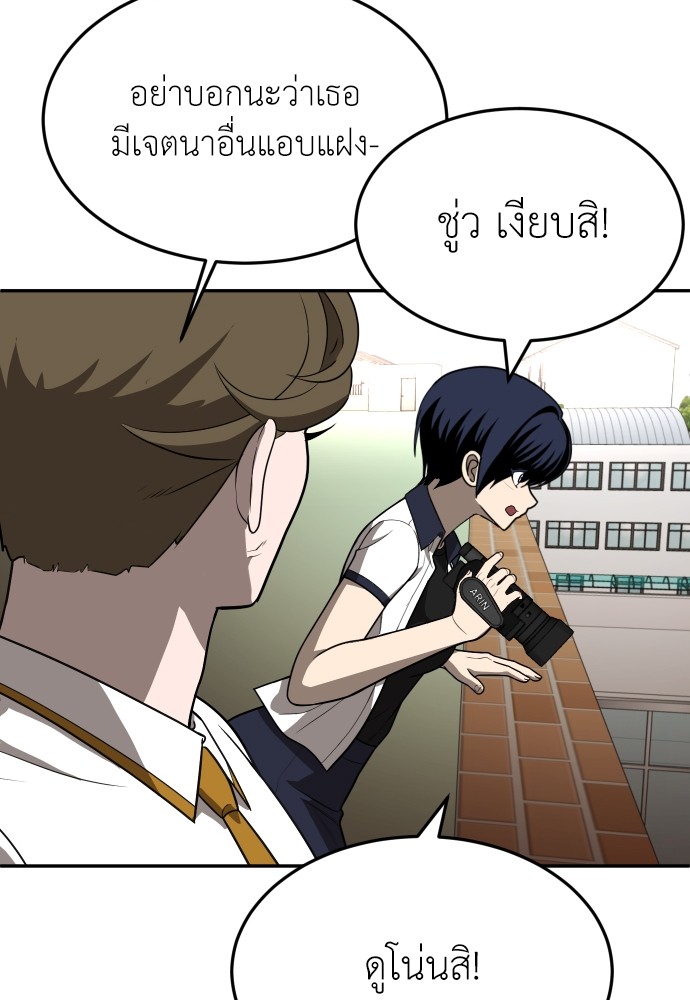 A Sense of Amusement ตอนที่ 24 159