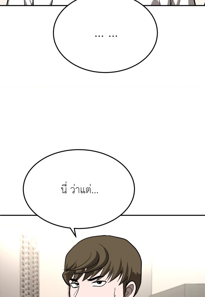 A Sense of Amusement ตอนที่ 24 152