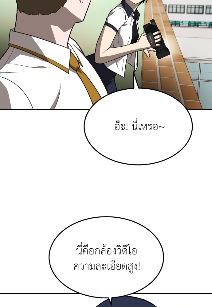 A Sense of Amusement ตอนที่ 24 154