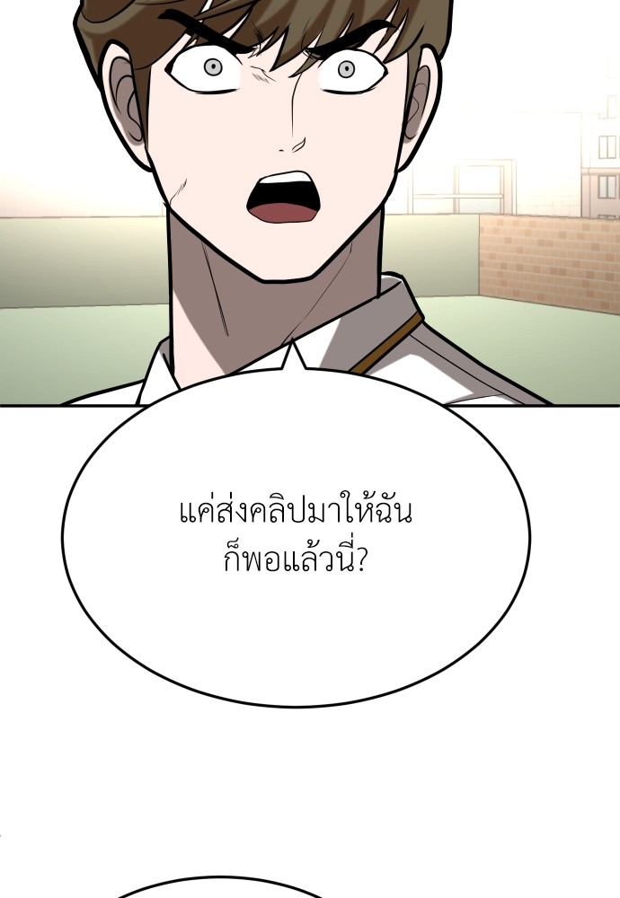 A Sense of Amusement ตอนที่ 24 158