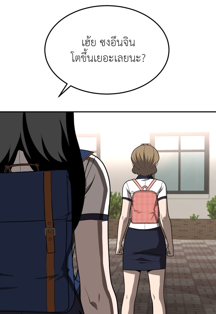 A Sense of Amusement ตอนที่ 24 163
