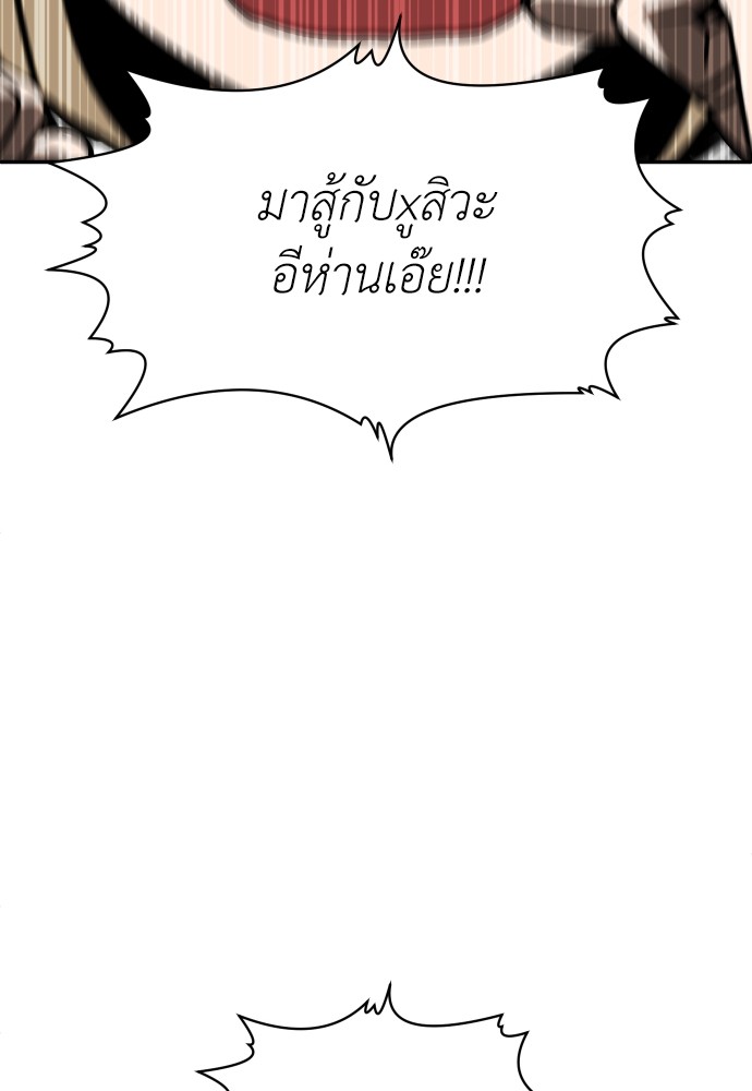 A Sense of Amusement ตอนที่ 24 173