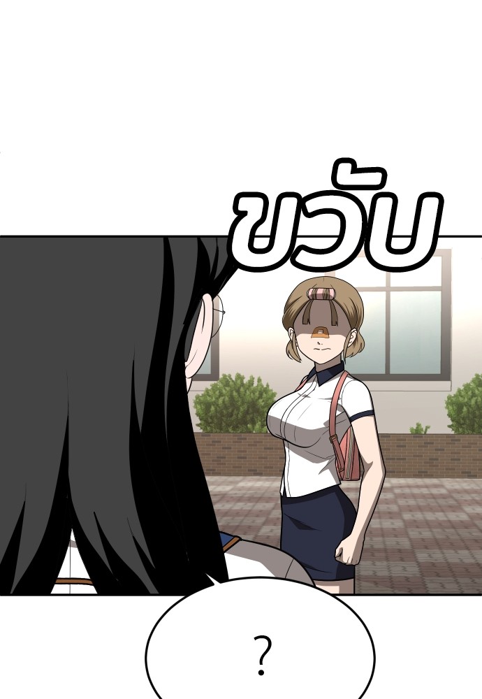 A Sense of Amusement ตอนที่ 24 168