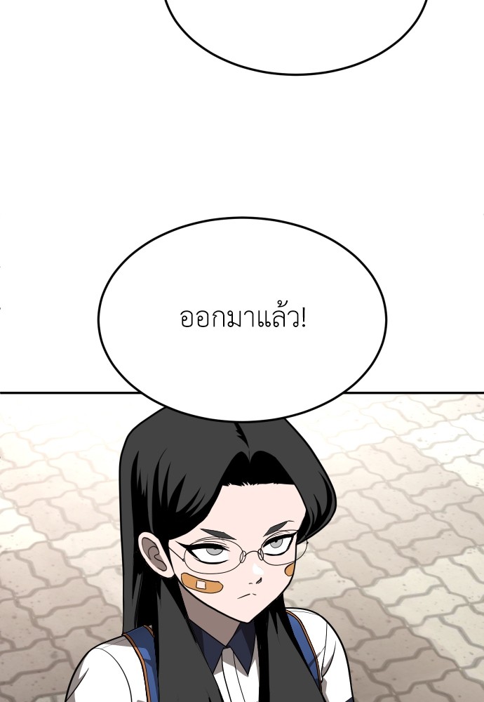 A Sense of Amusement ตอนที่ 24 160