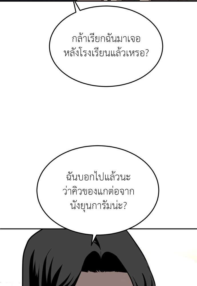 A Sense of Amusement ตอนที่ 24 164