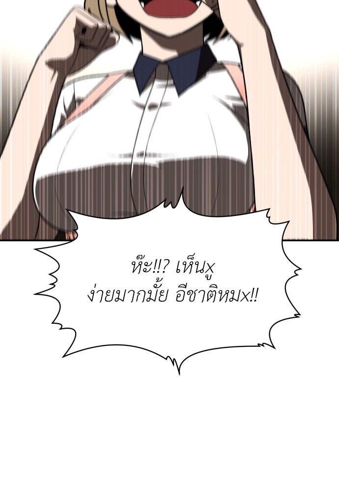 A Sense of Amusement ตอนที่ 24 171