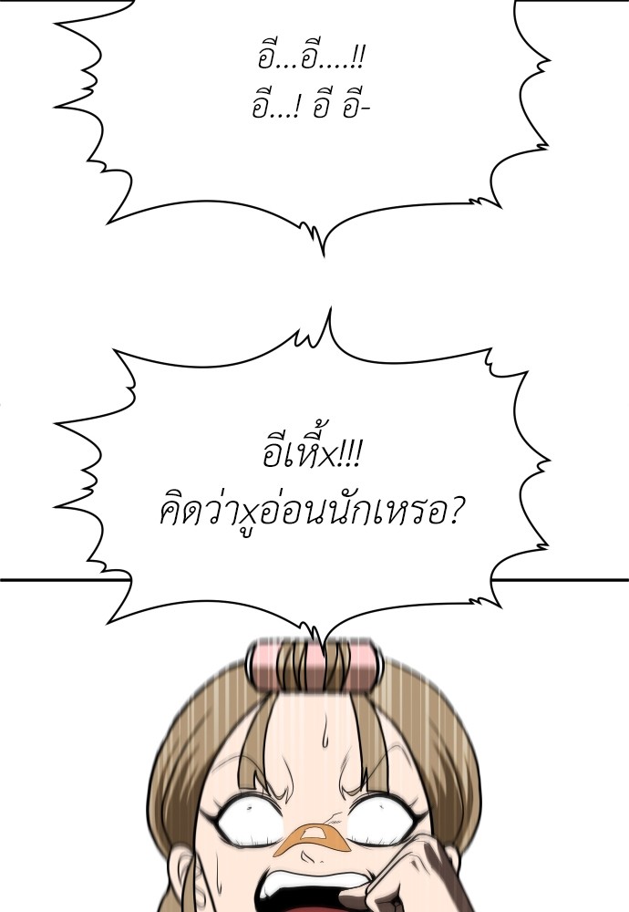 A Sense of Amusement ตอนที่ 24 170