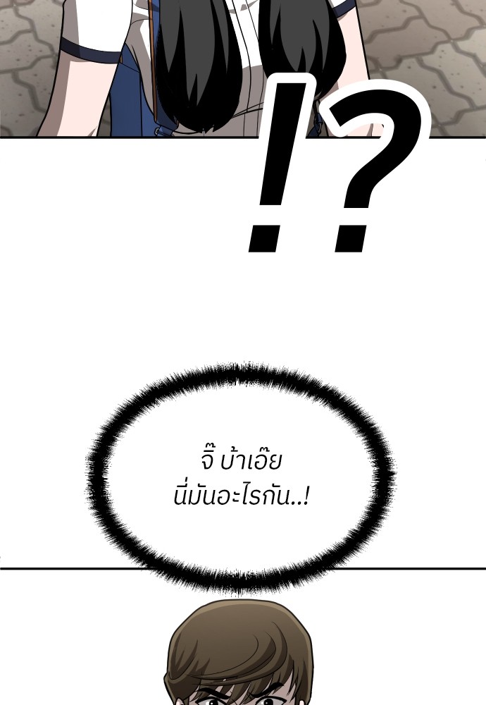 A Sense of Amusement ตอนที่ 24 161