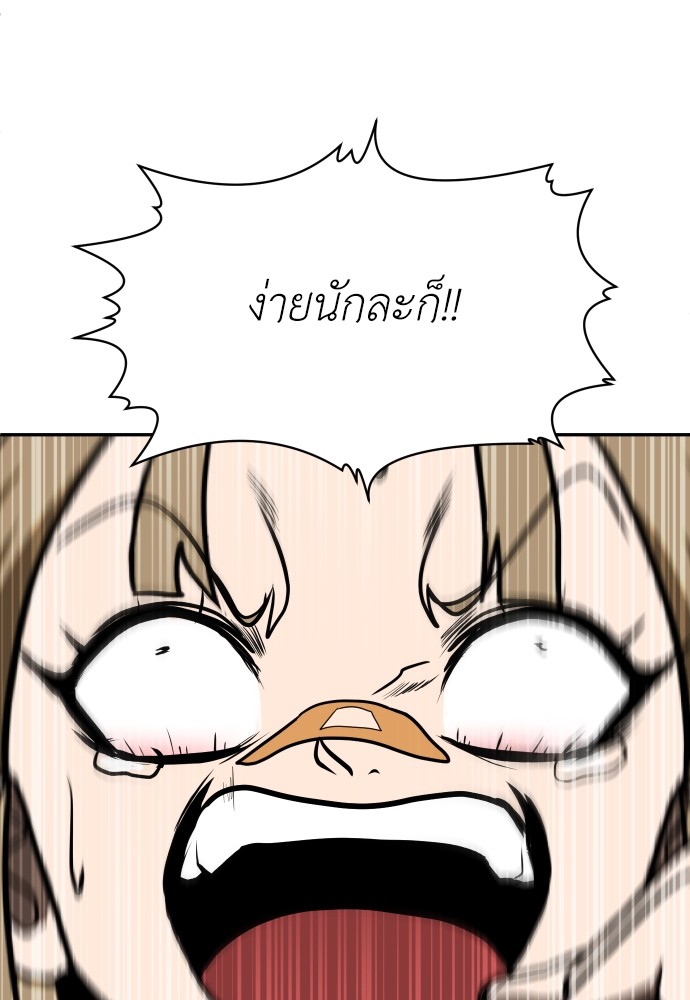 A Sense of Amusement ตอนที่ 24 172