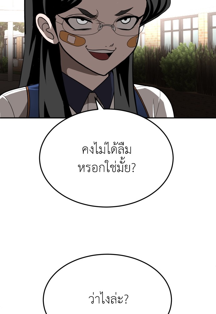 A Sense of Amusement ตอนที่ 24 165
