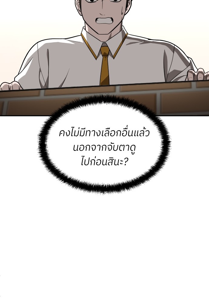 A Sense of Amusement ตอนที่ 24 162