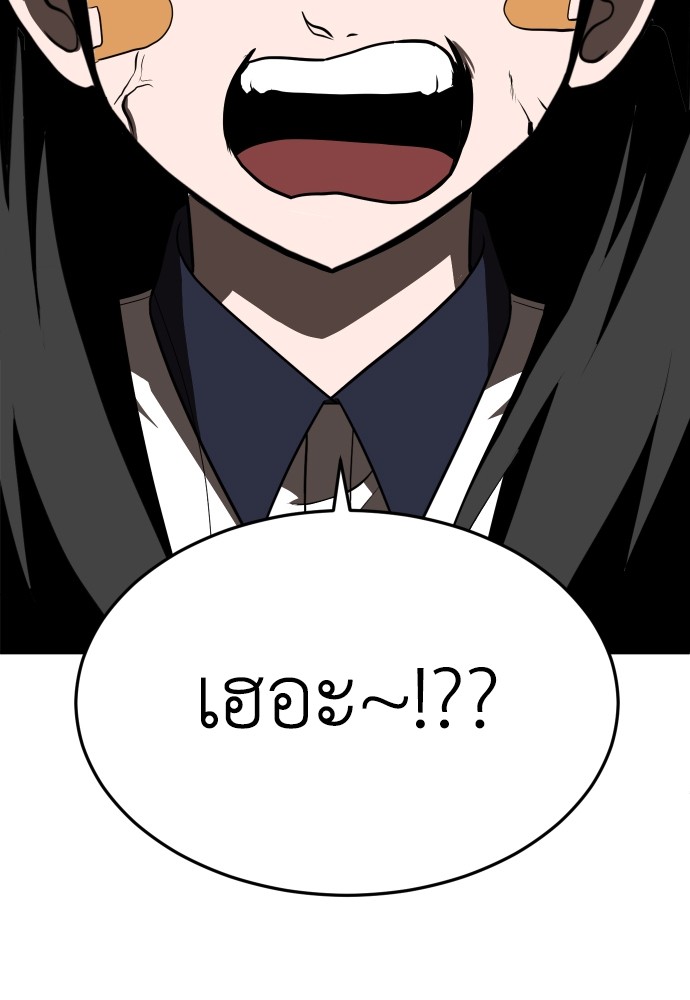 A Sense of Amusement ตอนที่ 25 10